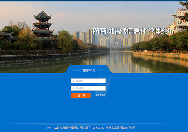 智慧景园-府南河沿线景园信息化管理系统